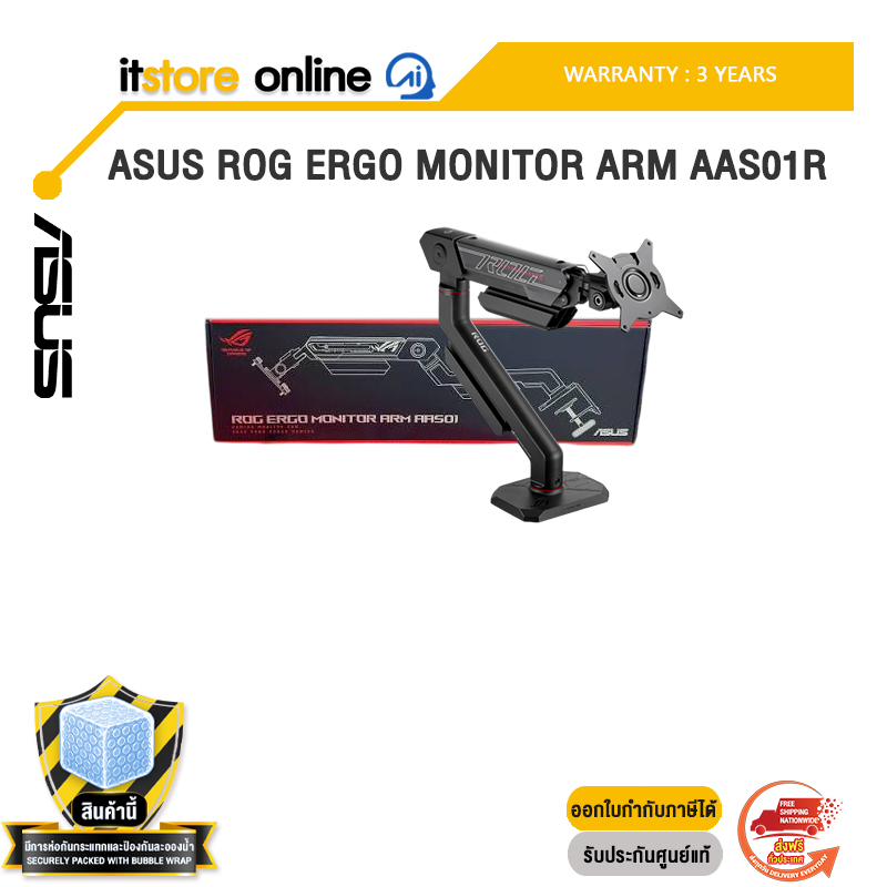 ASUS ROG ERGO MONITOR ARM AAS01R /ประกัน 3 Years/BY ITSTORE-ONLINE