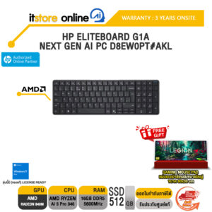 HP ELITEBOARD G1A NEXT GEN AI PC D8EW0PT#AKL /Ryzen AI 5 Pro 340/ประกัน 3 YEARS ONSITE/BY ITSTORE-ONLINE