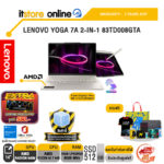 LENOVO YOGA 7A 2-IN-1 83TD008GTA /Ryzen AI 7 445/ประกัน 3 Years ADP/BY ITSTORE ONLINE