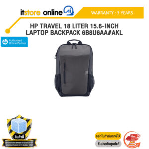 HP TRAVEL 18 LITER 15.6-INCH LAPTOP BACKPACK 6B8U6AA#AKL /ประกัน 3 Years/BY ITSTORE-ONLINE