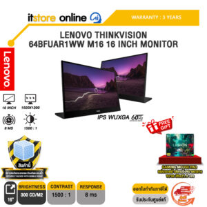 LENOVO THINKVISION 64BFUAR1WW M16 16 INCH MONITOR (IPS WUXGA 60Hz)/ประกัน 3 Years/BY ITSTORE-ONLINE