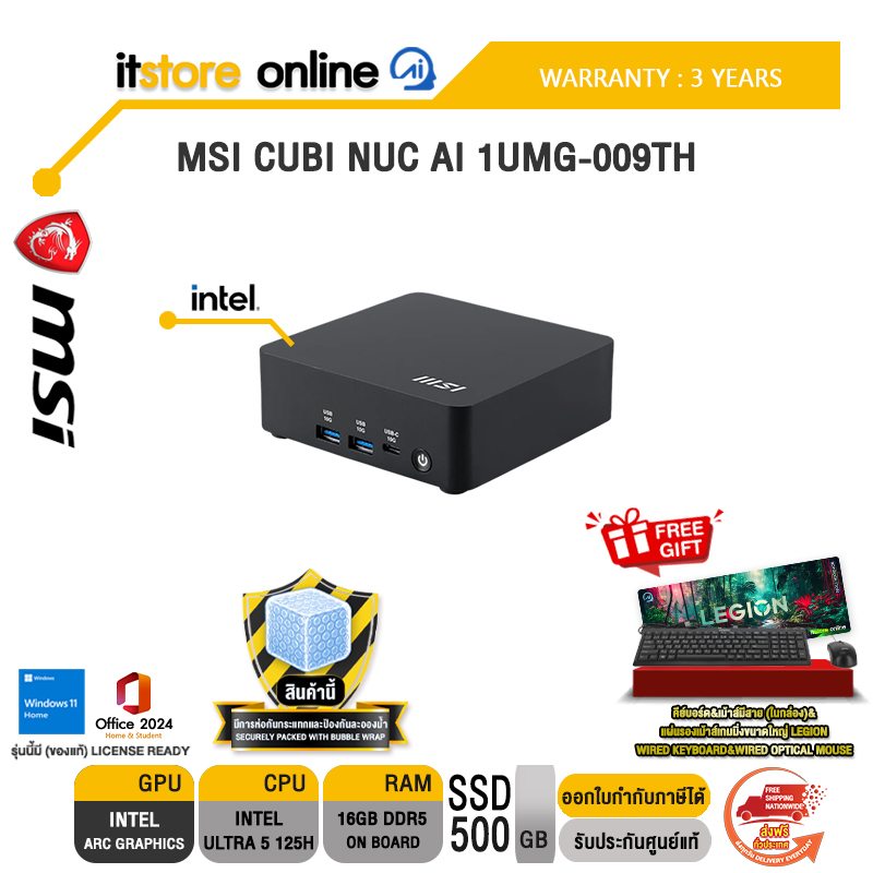MSI CUBI NUC AI 1UMG-009TH /Ultra 5 125H/ประกัน 3 Years/BY ITSTORE-ONLINE