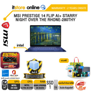 MSI PRESTIGE 14 FLIP AI+ STARRY NIGHT OVER THE RHONE-280THY /Ultra X9 378H/ประกัน 2 Years Onsite/BY ITSTORE-ONLINE