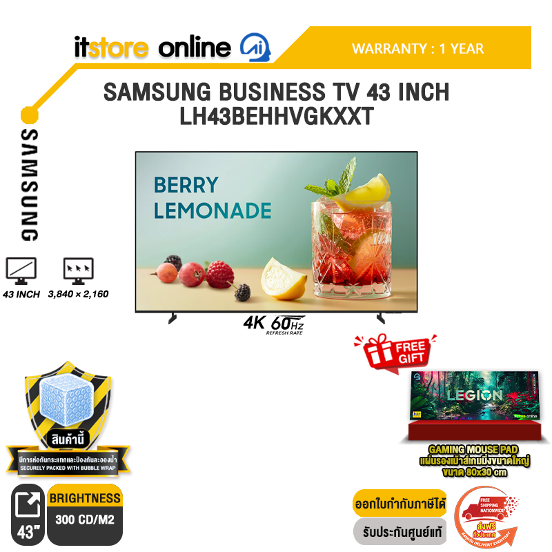 SAMSUNG BUSINESS TV 43 INCH LH43BEHHVGKXXT (4K 60Hz)/ประกัน 1 Year/BY ITSTORE-ONLINE