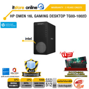 HP OMEN 16L GAMING DESKTOP TG03-1002D /i7-14650HX/ประกัน 3 Years Onsite/BY ITSTORE-ONLINE