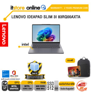 LENOVO IDEAPAD SLIM 3I 83RQ00AXTA /Core™ 3 304 /ประกัน 2 Years Premium Care/BY ITSTORE ONLINE