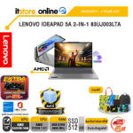 LENOVO IDEAPAD 5A 2-IN-1 83UJ003LTA /Ryzen™ 7 217 /ประกัน 2 Years ADP/BY ITSTORE ONLINE