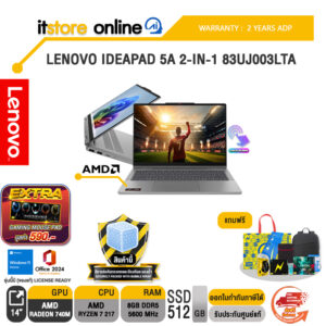 LENOVO IDEAPAD 5A 2-IN-1 83UJ003LTA /Ryzen™ 7 217 /ประกัน 2 Years ADP/BY ITSTORE ONLINE