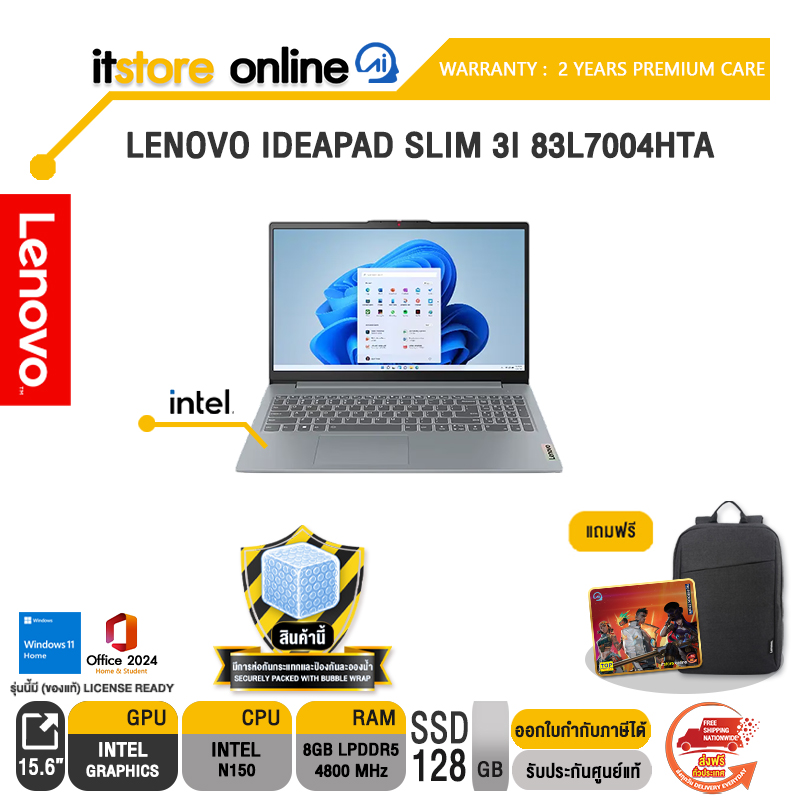 LENOVO IDEAPAD SLIM 3I 83L7004HTA /Intel® N150 /ประกัน 2 Years Premium Care/BY ITSTORE ONLINE