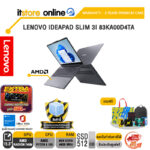 LENOVO IDEAPAD SLIM 3I 83KA00D4TA /Ryzen™ 5 125 /ประกัน 2 Years Premium Care/BY ITSTORE ONLINE