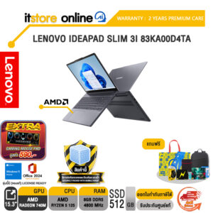 LENOVO IDEAPAD SLIM 3I 83KA00D4TA /Ryzen™ 5 125 /ประกัน 2 Years Premium Care/BY ITSTORE ONLINE