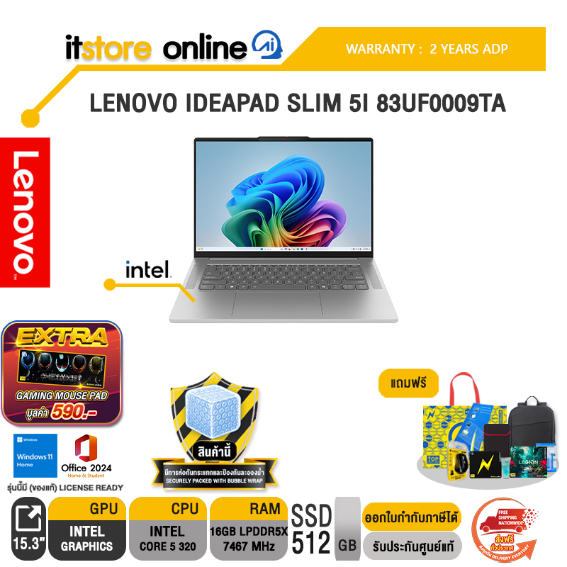 LENOVO IDEAPAD SLIM 5I 83UF0009TA /Core™ 5 320 /ประกัน 2 Years ADP/BY ITSTORE ONLINE