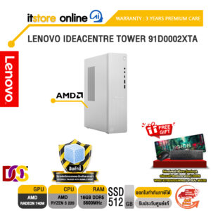 LENOVO IDEACENTRE TOWER 91D0002XTA /Ryzen 5 220/ประกัน 3 Years Premium Care/BY ITSTORE ONLINE