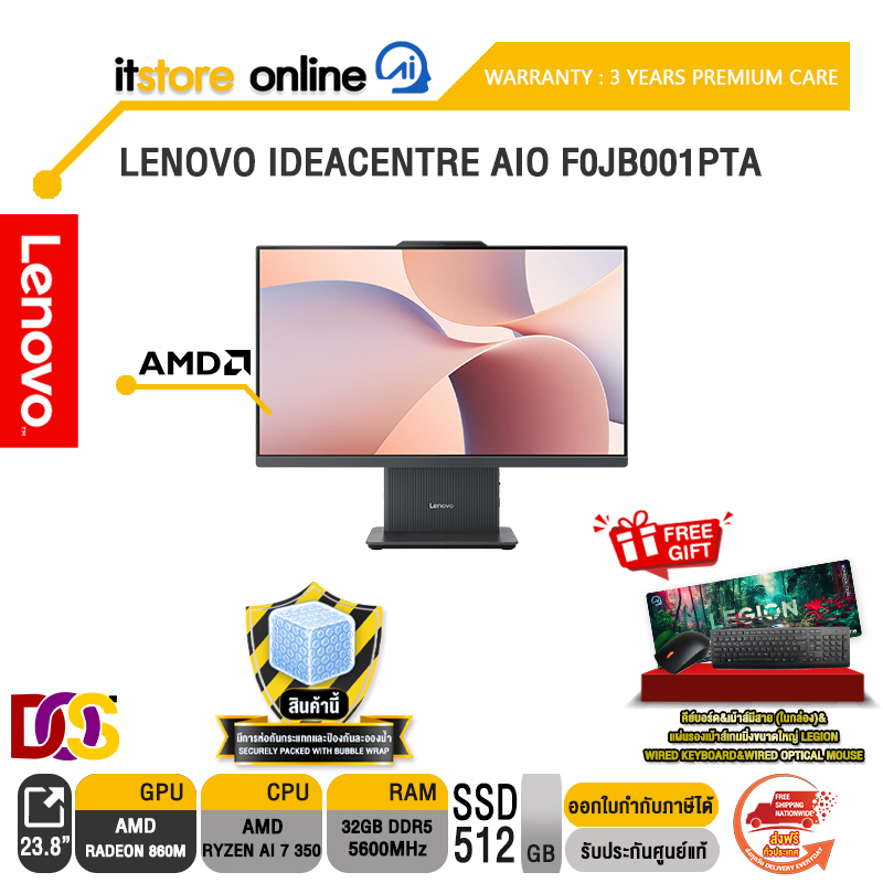 LENOVO IDEACENTRE AIO F0JB001PTA /Ryzen AI 7 350/ประกัน 3 Years Premium Care/BY ITSTORE ONLINE