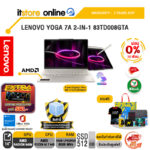 [ผ่อน 0% 10 เดือน] LENOVO YOGA 7A 2-IN-1 83TD008GTA /Ryzen AI 7 445/ประกัน 3 Years ADP/BY ITSTORE ONLINE