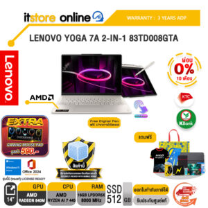 [ผ่อน 0% 10 เดือน] LENOVO YOGA 7A 2-IN-1 83TD008GTA /Ryzen AI 7 445/ประกัน 3 Years ADP/BY ITSTORE ONLINE