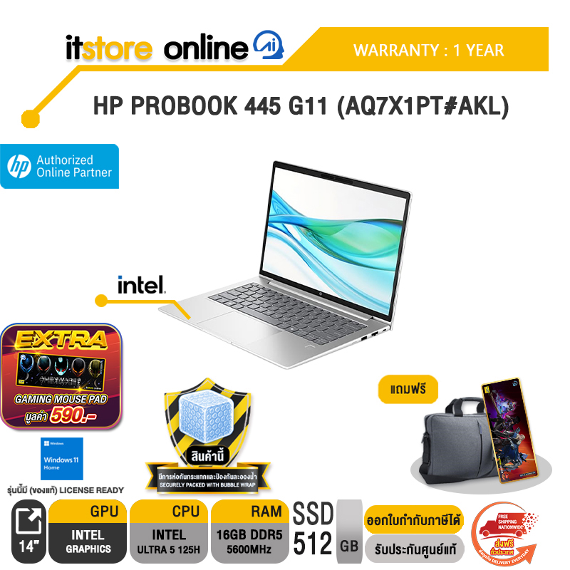 HP PROBOOK 445 G11 (AQ7X1PT#AKL) /Ryzen 7 7735U/ประกัน 1 Year/BY ITSTORE-ONLINE