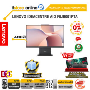 [ผ่อน 0% 10 เดือน] LENOVO IDEACENTRE AIO F0JB001PTA /Ryzen AI 7 350/ประกัน 3 Years Premium Care/BY ITSTORE ONLINE