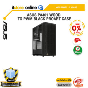 [ผ่อน 0% 6 เดือน]ASUS PA401 WOOD TG PWM BLACK PROART CASE /ประกัน 2 Years/BY ITSTORE-ONLINE