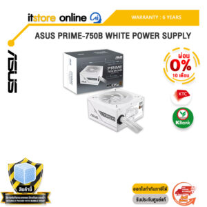 [ผ่อน 0% 3 เดือน]ASUS PRIME-750B WHITE POWER SUPPLY /ประกัน 6 Years/BY ITSTORE-ONLINE