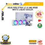 [ผ่อน 0% 10 เดือน]ASUS ROG STRIX LC III 360 ARGB WHITE LIQUID COOLER /ประกัน 6 Years/BY ITSTORE-ONLINE