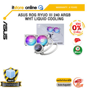 [ผ่อน 0% 10 เดือน]ASUS ROG RYUO III 240 ARGB WHT LIQUID COOLING /ประกัน 6 Years/BY ITSTORE-ONLINE