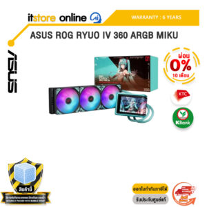 [ผ่อน 0% 10 เดือน]ASUS ROG RYUO IV 360 ARGB MIKU /ประกัน 6 Years/BY ITSTORE-ONLINE