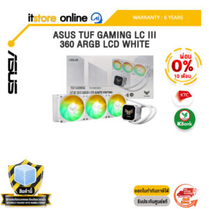 [ผ่อน 0% 10 เดือน]ASUS TUF GAMING LC III 360 ARGB LCD WHITE /ประกัน 6 Years/BY ITSTORE-ONLINE