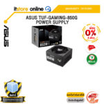 [ผ่อน 0% 6 เดือน]ASUS TUF-GAMING-850G POWER SUPPLY /ประกัน 10 Years/BY ITSTORE-ONLINE
