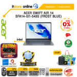 [ผ่อน 0% 10 เดือน] ACER SWIFT AIR 14 SFA14-I31-543S (FROST BLUE) /Core 5 320 /ประกัน 3 Years Onsite/BY ITSTORE ONLINE