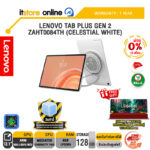 [ผ่อน 0% 10 เดือน] LENOVO TAB PLUS GEN 2 ZAHT0084TH (CELESTIAL WHITE) /ประกัน 1 Year/BY ITSTORE ONLINE