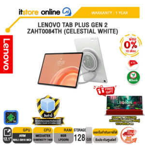 [ผ่อน 0% 10 เดือน] LENOVO TAB PLUS GEN 2 ZAHT0084TH (CELESTIAL WHITE) /ประกัน 1 Year/BY ITSTORE ONLINE