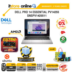 [ผ่อน 0% 10 เดือน]DELL PRO 14 ESSENTIAL PV14255 SNSPV1425511 /Ryzen 7 250/ประกัน 3 Years Onsite/BY ITSTORE-ONLINE