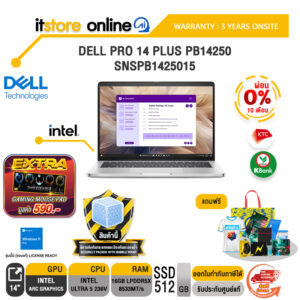 [ผ่อน 0% 10 เดือน]DELL PRO 14 PLUS PB14250 SNSPB1425015 /Ultra 5 236V/ประกัน 3 Years Onsite/BY ITSTORE-ONLINE