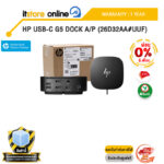 [ผ่อน 0% 10 เดือน]HP USB-C G5 DOCK A/P (26D32AA#UUF) /ประกัน 1 Year/BY ITSTORE-ONLINE
