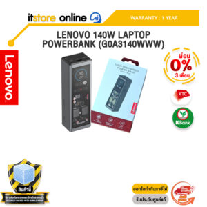 LENOVO 140W LAPTOP POWERBANK (G0A3140WWW) /ประกัน 1 Year/BY ITSTORE-ONLINE