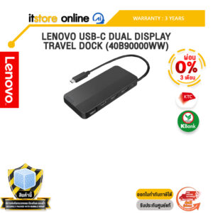 [ผ่อน 0% 3 เดือน]LENOVO USB-C DUAL DISPLAY TRAVEL DOCK (40B90000WW) /ประกัน 3 Years/BY ITSTORE-ONLINE