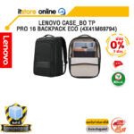 [ผ่อน 0% 3 เดือน]LENOVO CASE_BO TP PRO 16 BACKPACK ECO (4X41M69794)/BY ITSTORE-ONLINE