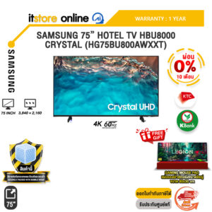 [ผ่อน 0% 10 เดือน]SAMSUNG 75” HOTEL TV HBU8000 CRYSTAL (HG75BU800AWXXT) (4K 60Hz)/ประกัน 1 Year/BY ITSTORE-ONLINE