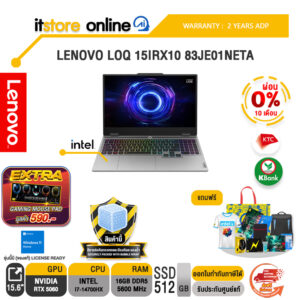 [ผ่อน 0% 10 เดือน] LENOVO LOQ 15IRX10 83JE01NETA /i7-14700HX/ประกัน 2 Years ADP/BY ITSTORE ONLINE
