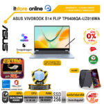 [ผ่อน 0% 10 เดือน]ASUS VIVOBOOK S14 FLIP TP5408QA-UZ016WA /Snapdragon X X1 26 100/ประกัน 3 Years Onsite + 1 Year PW/BY ITSTORE-ONLINE