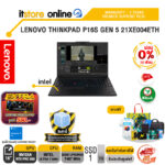 [ผ่อน 0% 10 เดือน]LENOVO THINKPAD P16S GEN 5 21XE004ETH /Ultra 7 356H/ประกัน 3 Years Premier Support Plus/BY ITSTORE-ONLINE