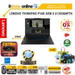 [ผ่อน 0% 10 เดือน]LENOVO THINKPAD P16S GEN 5 21XE004FTH /Ultra 7 356H/ประกัน 3 Years Premier Support Plus/BY ITSTORE-ONLINE