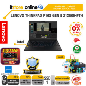 [ผ่อน 0% 10 เดือน]LENOVO THINKPAD P16S GEN 5 21XE004FTH /Ultra 7 356H/ประกัน 3 Years Premier Support Plus/BY ITSTORE-ONLINE