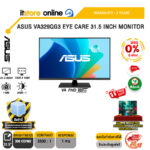 [ผ่อน 0% 6 เดือน]ASUS VA329QG3 EYE CARE 31.5 INCH MONITOR (VA FHD/180Hz) /ประกัน 3 Years/BY ITSTORE ONLINE
