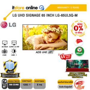 [ผ่อน 0% 10 เดือน]LG UHD SIGNAGE 65 INCH LG-65UL5Q-M (ADS UHD 60Hz)/ประกัน 5 Years/BY ITSTORE-ONLINE