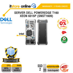 [ผ่อน 0% 10 เดือน]SERVER DELL POWEREDGE T160 XEON 6315P (SNST1609) /ประกัน 3 Years Onsite/BY ITSTORE-ONLINE