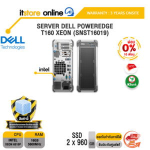 [ผ่อน 0% 10 เดือน]SERVER DELL POWEREDGE T160 XEON (SNST16019) /ประกัน 3 Years Onsite/BY ITSTORE-ONLINE