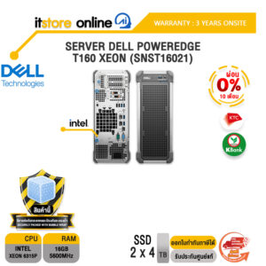 [ผ่อน 0% 10 เดือน]SERVER DELL POWEREDGE T160 XEON (SNST16021) /Xeon 6315P/ประกัน 3 Years Onsite/BY ITSTORE-ONLINE