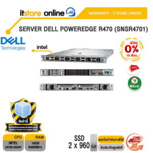 [ผ่อน 0% 10 เดือน]SERVER DELL POWEREDGE R470 (SNSR4701) /Xeon 6505P/ประกัน 3 Years Onsite/BY ITSTORE-ONLINE